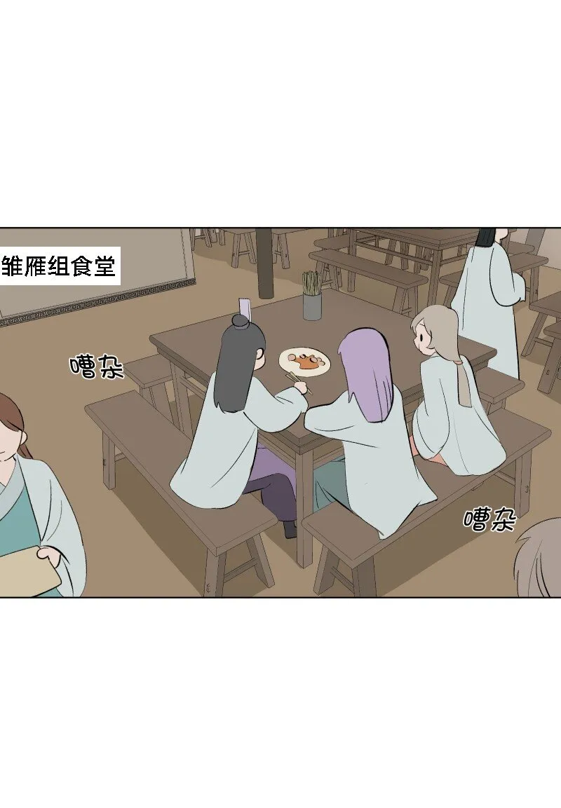 11 不确定的事 第30页