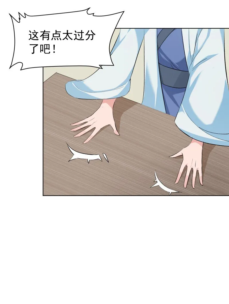 11 不确定的事 第31页