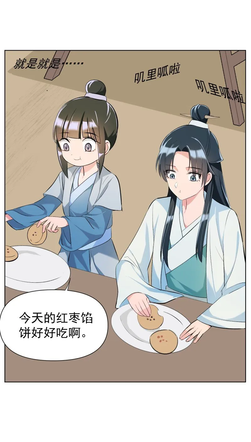 11 不确定的事 第33页