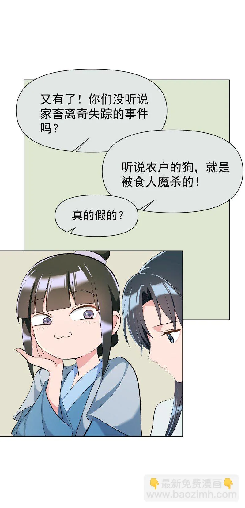 11 不确定的事 第35页