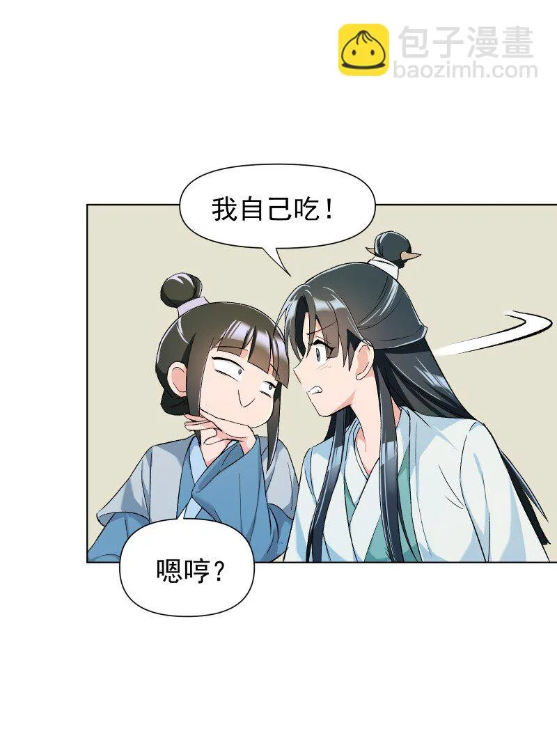 11 不确定的事 第37页