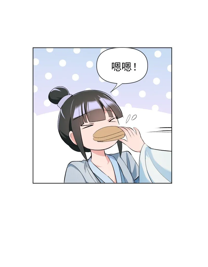11 不确定的事 第40页