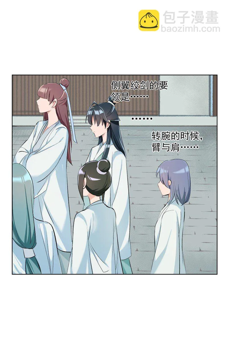 11 不确定的事 第43页
