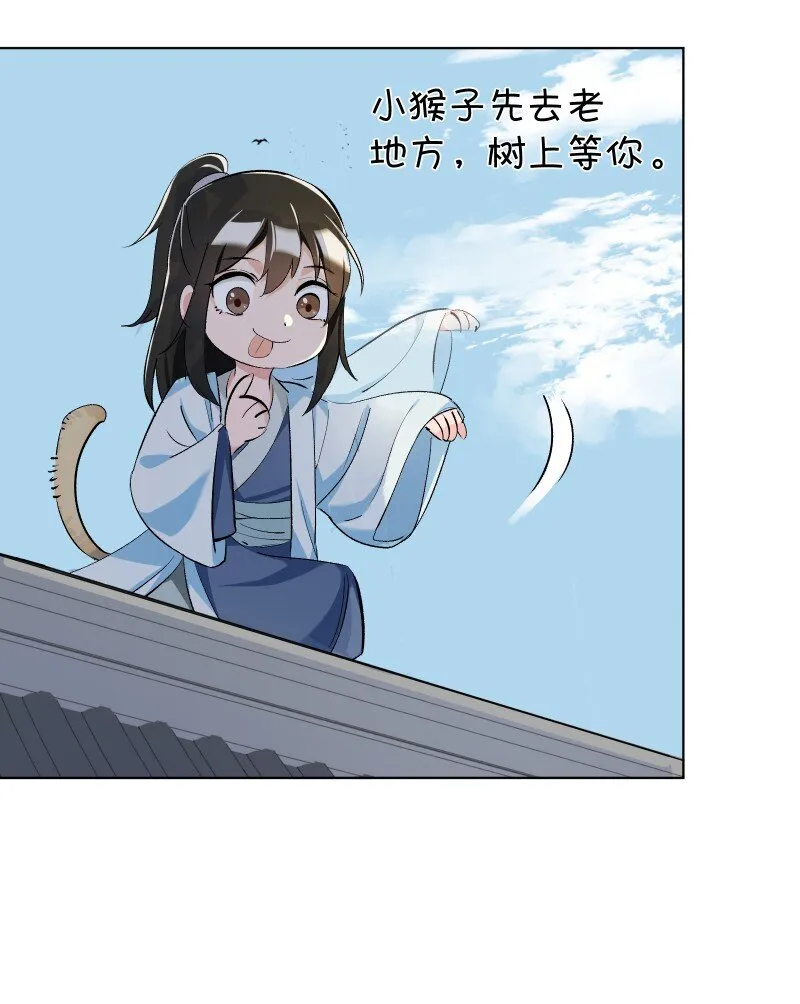 11 不确定的事 第46页