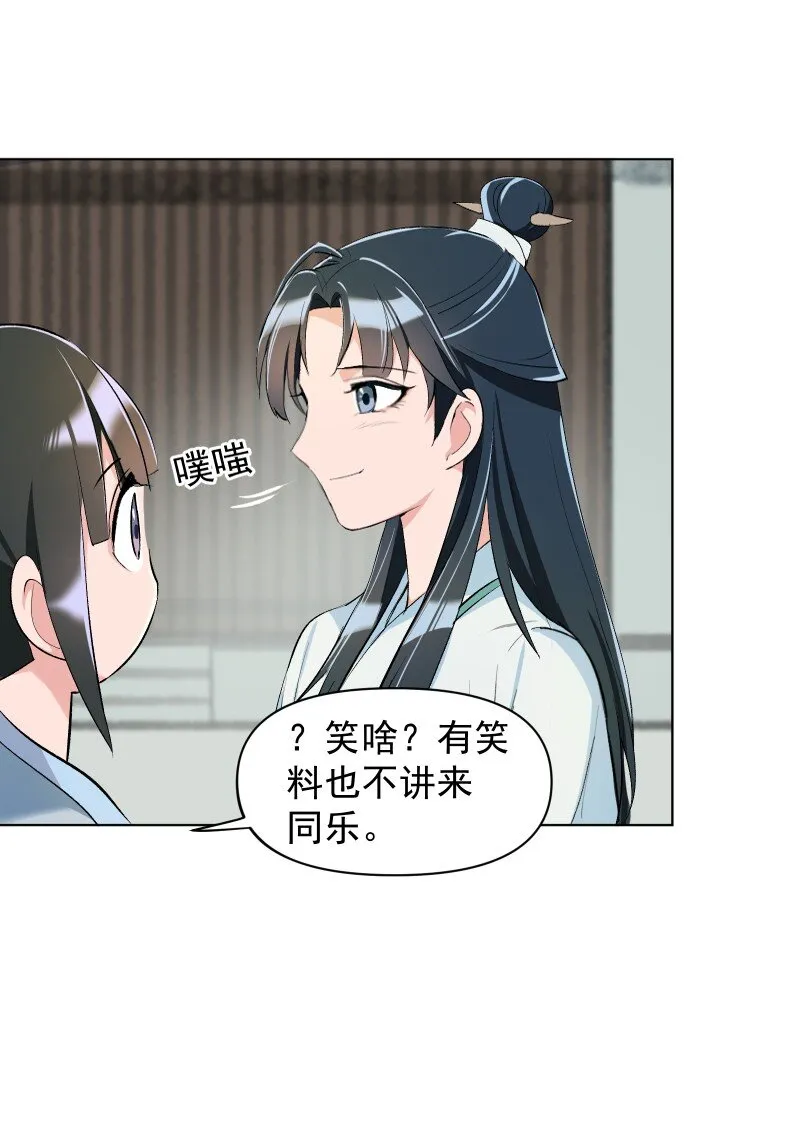 11 不确定的事 第47页