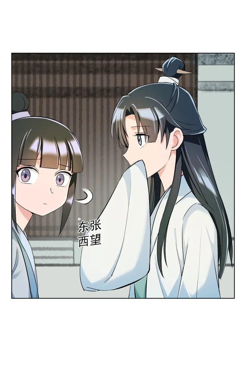 11 不确定的事 第48页