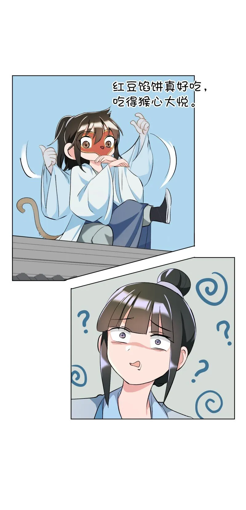11 不确定的事 第49页