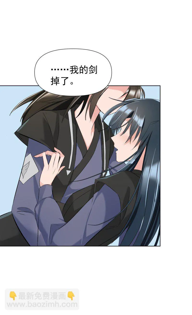 10 林中触碰 第15页