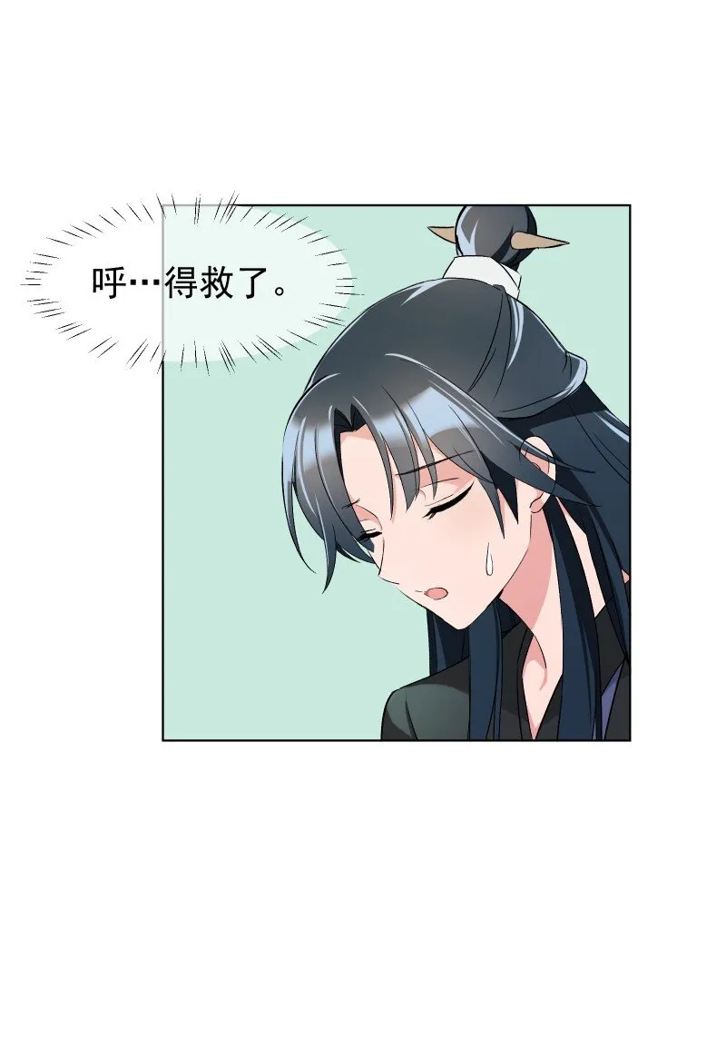 10 林中触碰 第17页