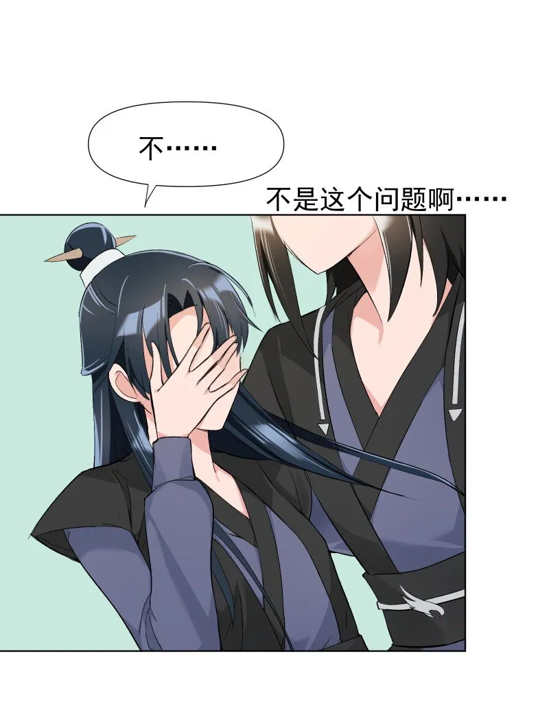 10 林中触碰 第21页