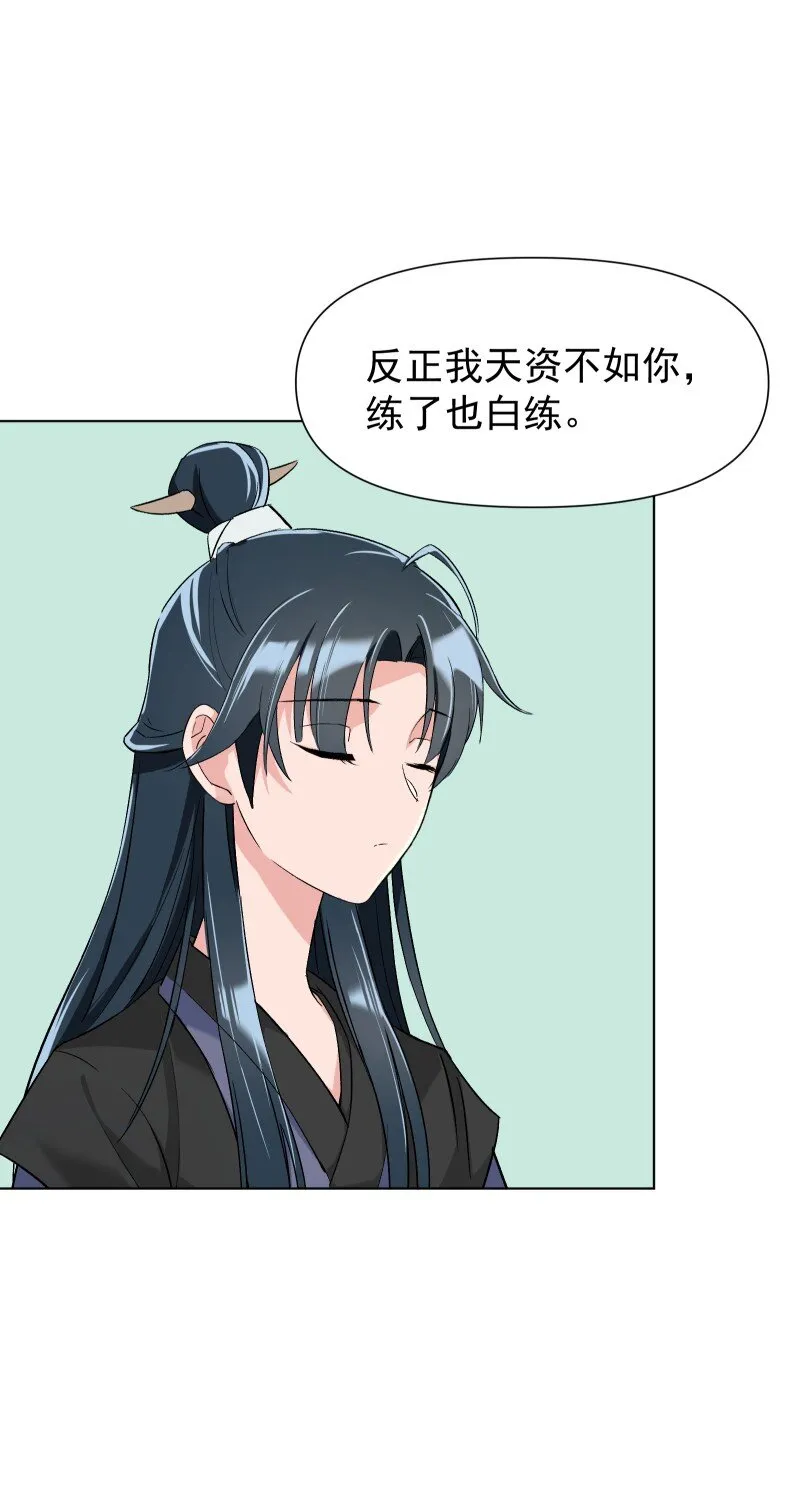 10 林中触碰 第41页