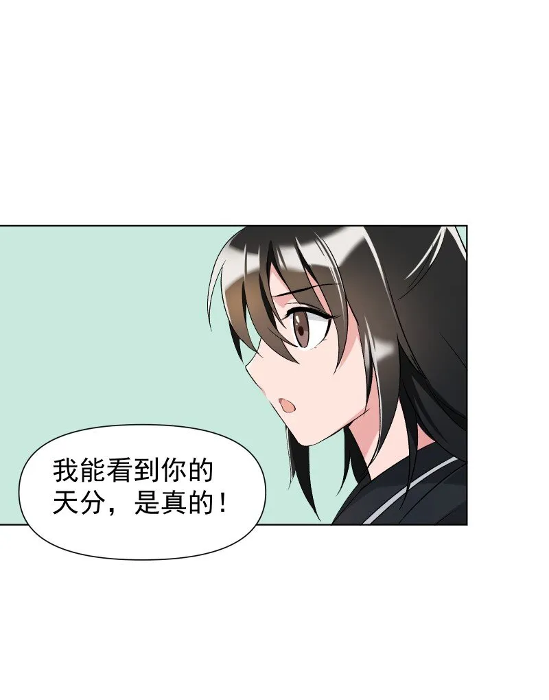 10 林中触碰 第43页