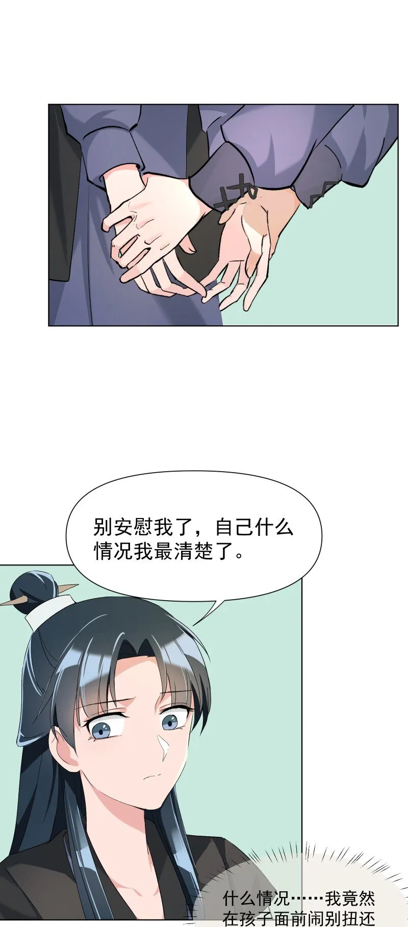 10 林中触碰 第44页
