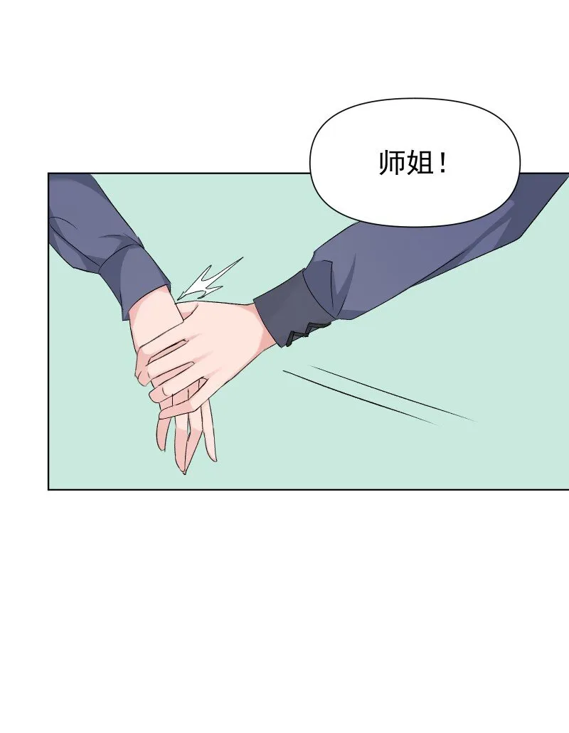 10 林中触碰 第46页