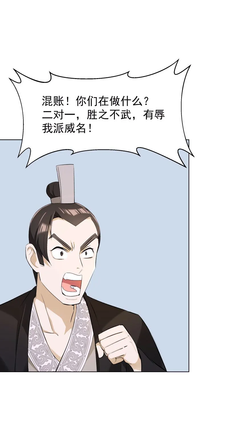 09 最想保护的人 第3页