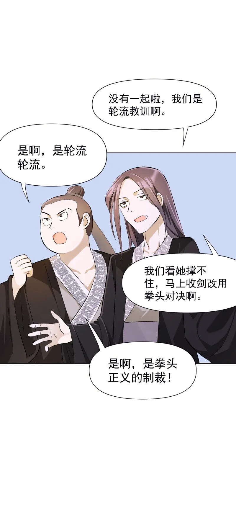 09 最想保护的人 第4页