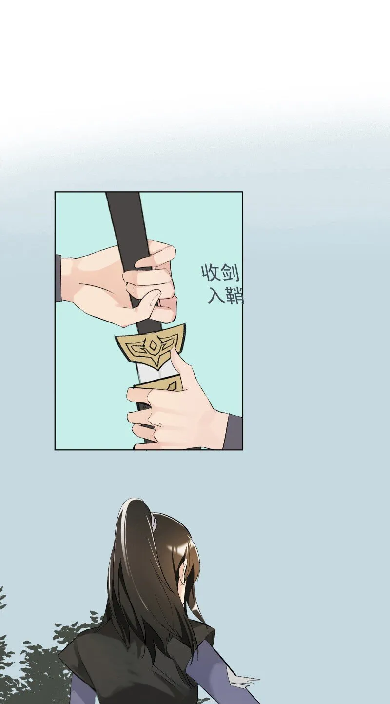 09 最想保护的人 第5页