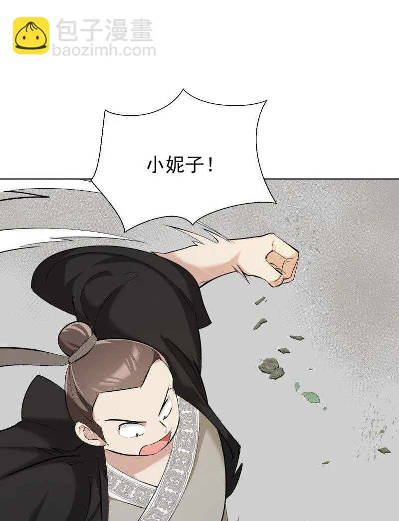 09 最想保护的人 第11页