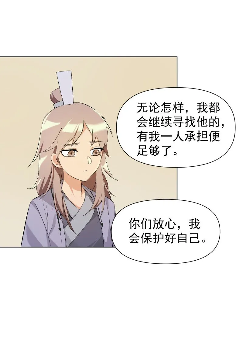 09 最想保护的人 第22页