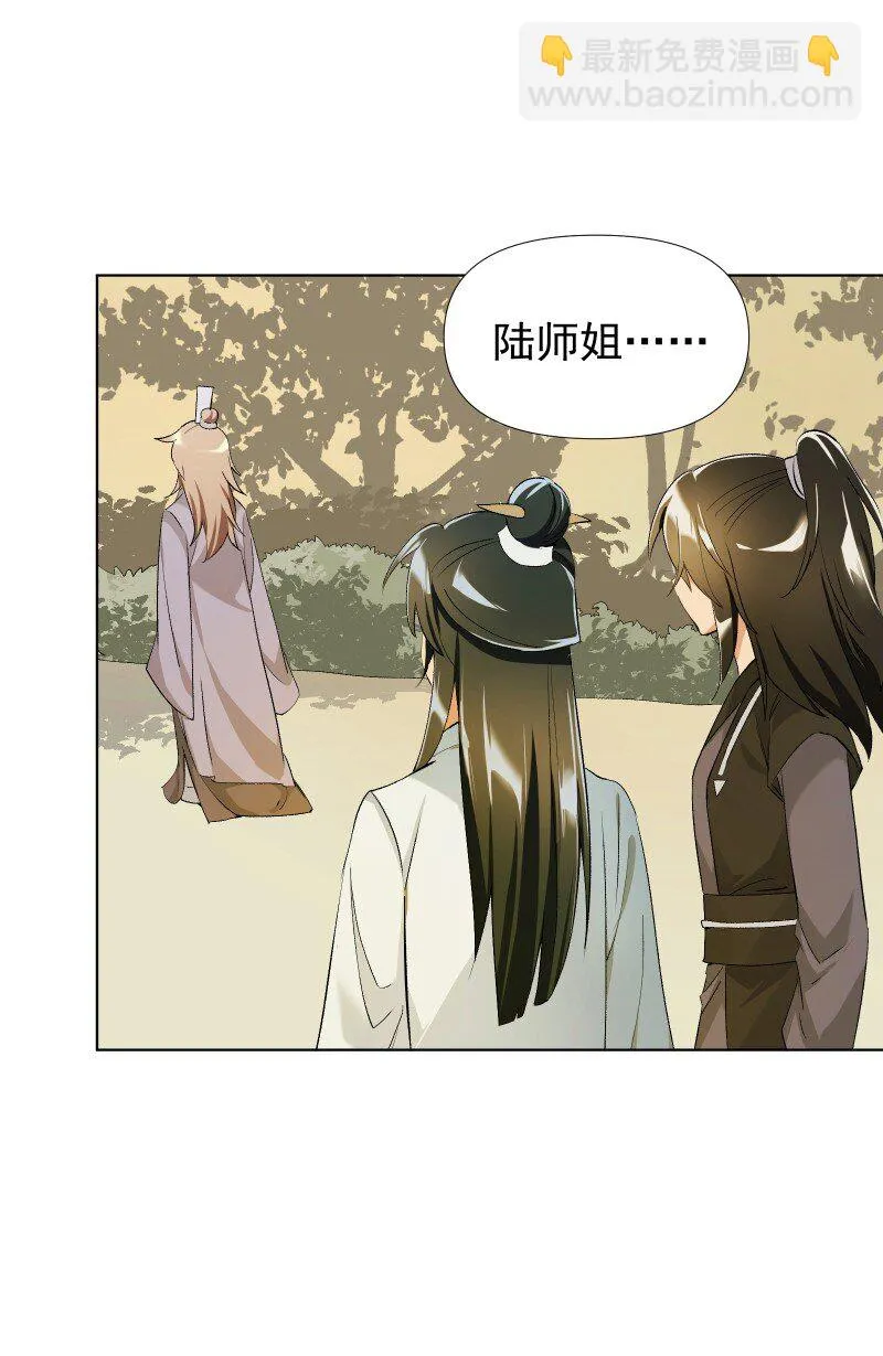 09 最想保护的人 第23页