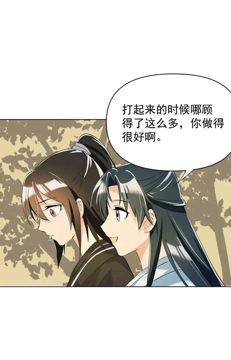 09 最想保护的人 第27页