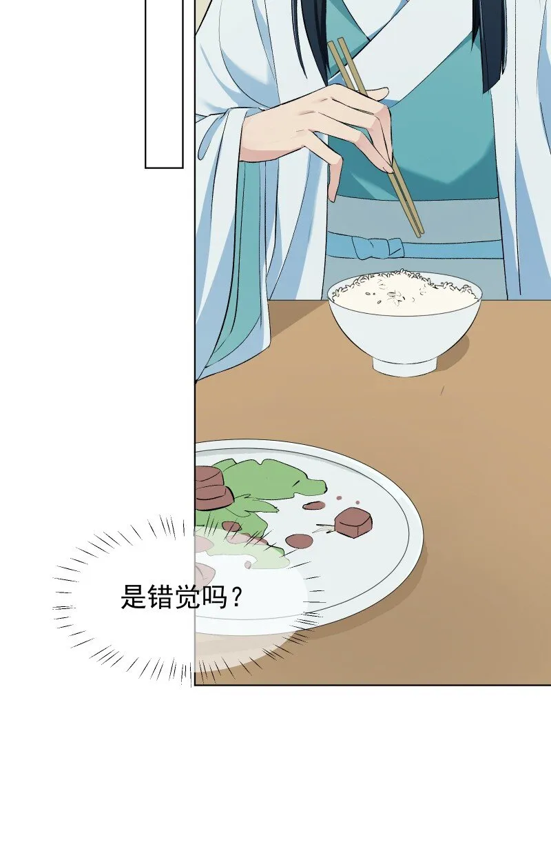 09 最想保护的人 第31页