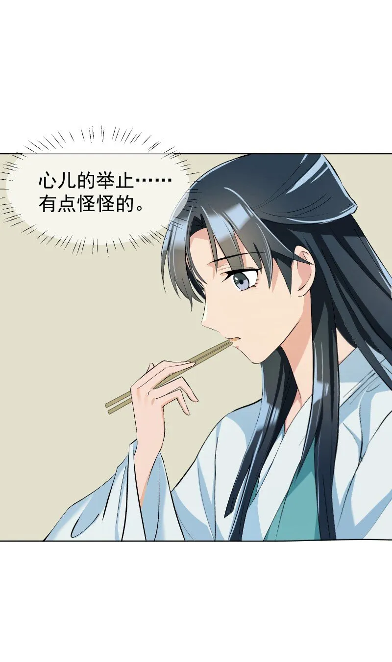 09 最想保护的人 第32页