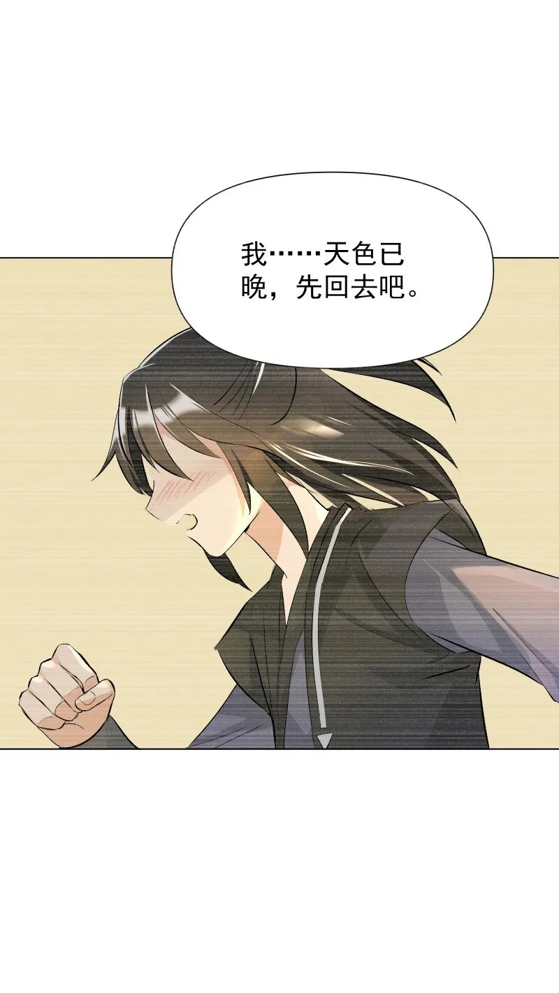09 最想保护的人 第33页