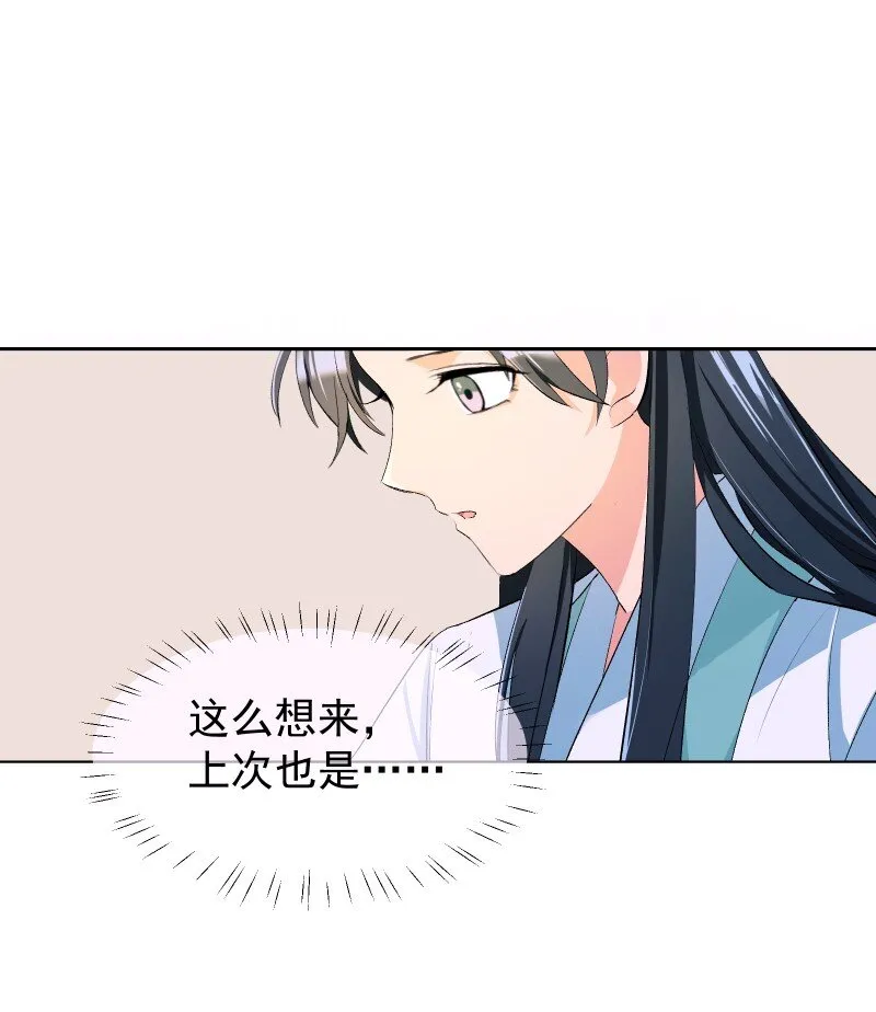 09 最想保护的人 第34页