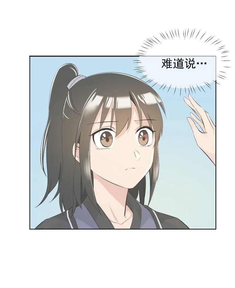 09 最想保护的人 第35页