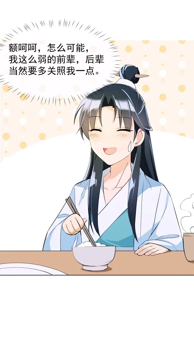 09 最想保护的人 第36页