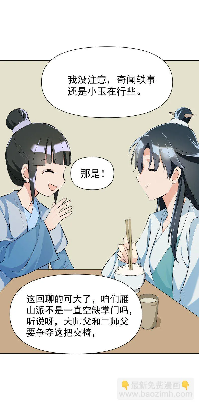 09 最想保护的人 第39页