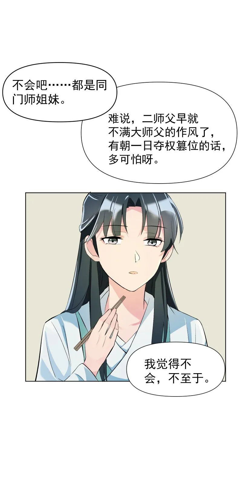 09 最想保护的人 第40页
