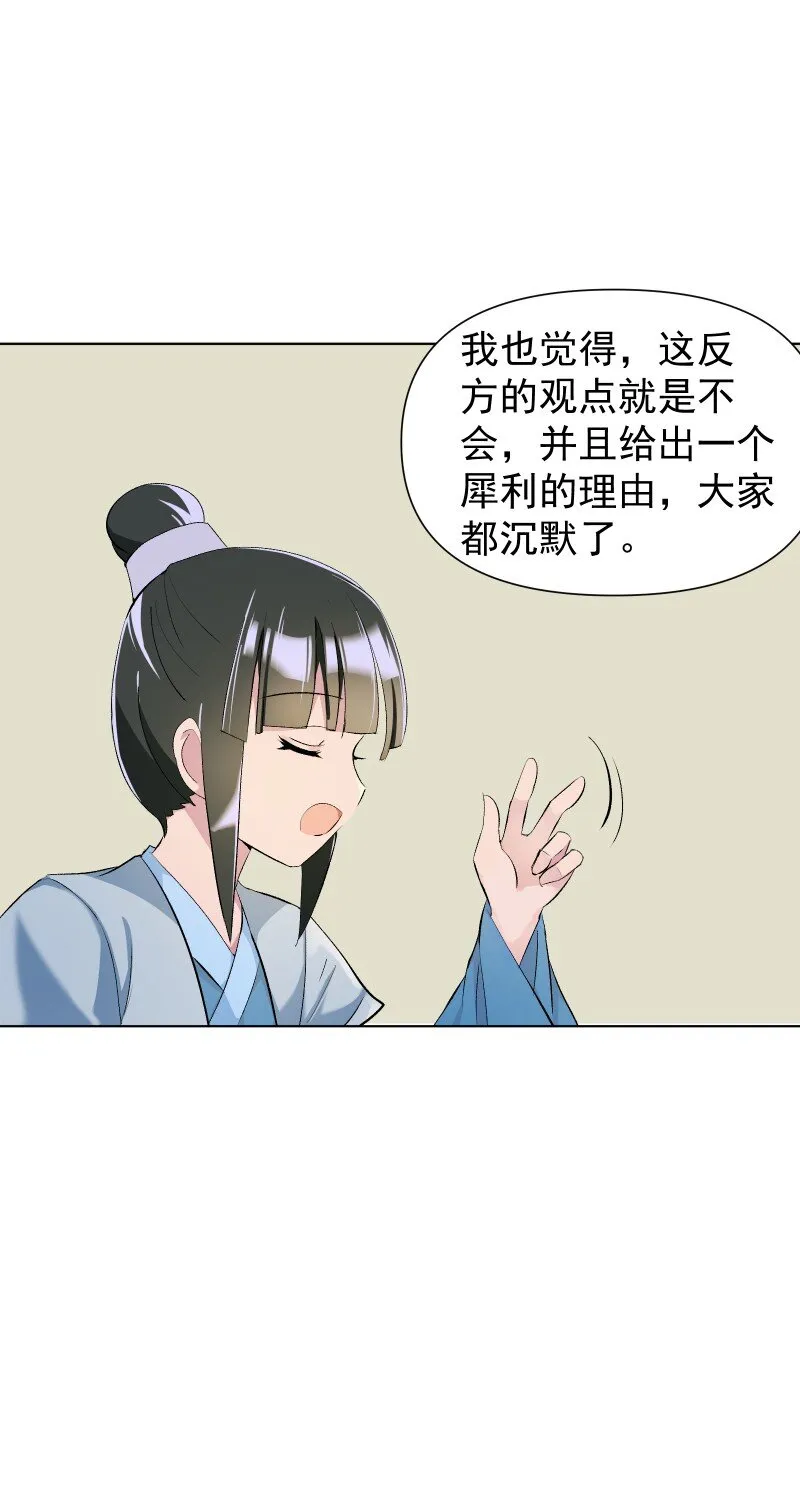 09 最想保护的人 第41页
