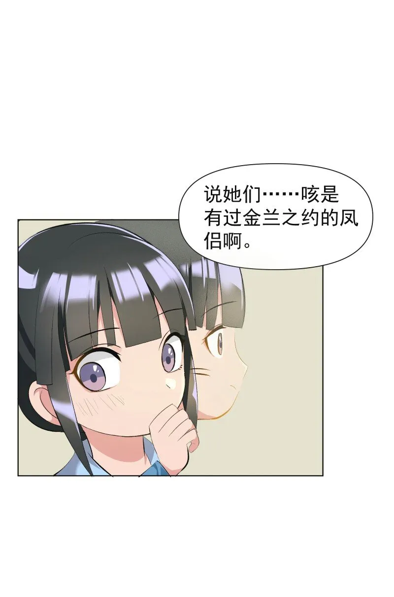 09 最想保护的人 第42页