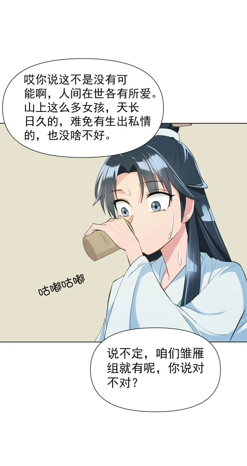 09 最想保护的人 第44页