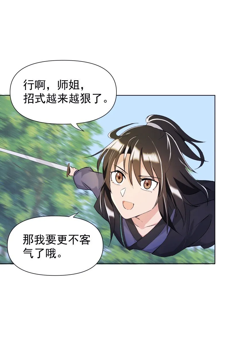 09 最想保护的人 第51页