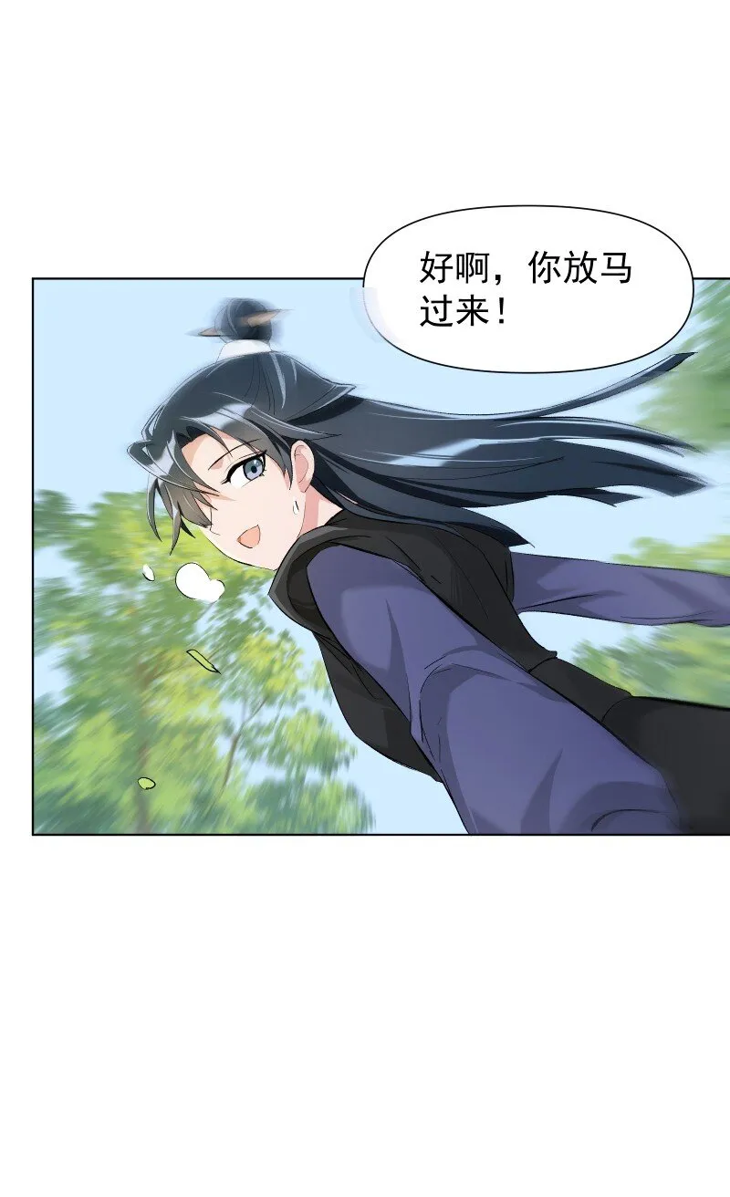 09 最想保护的人 第52页