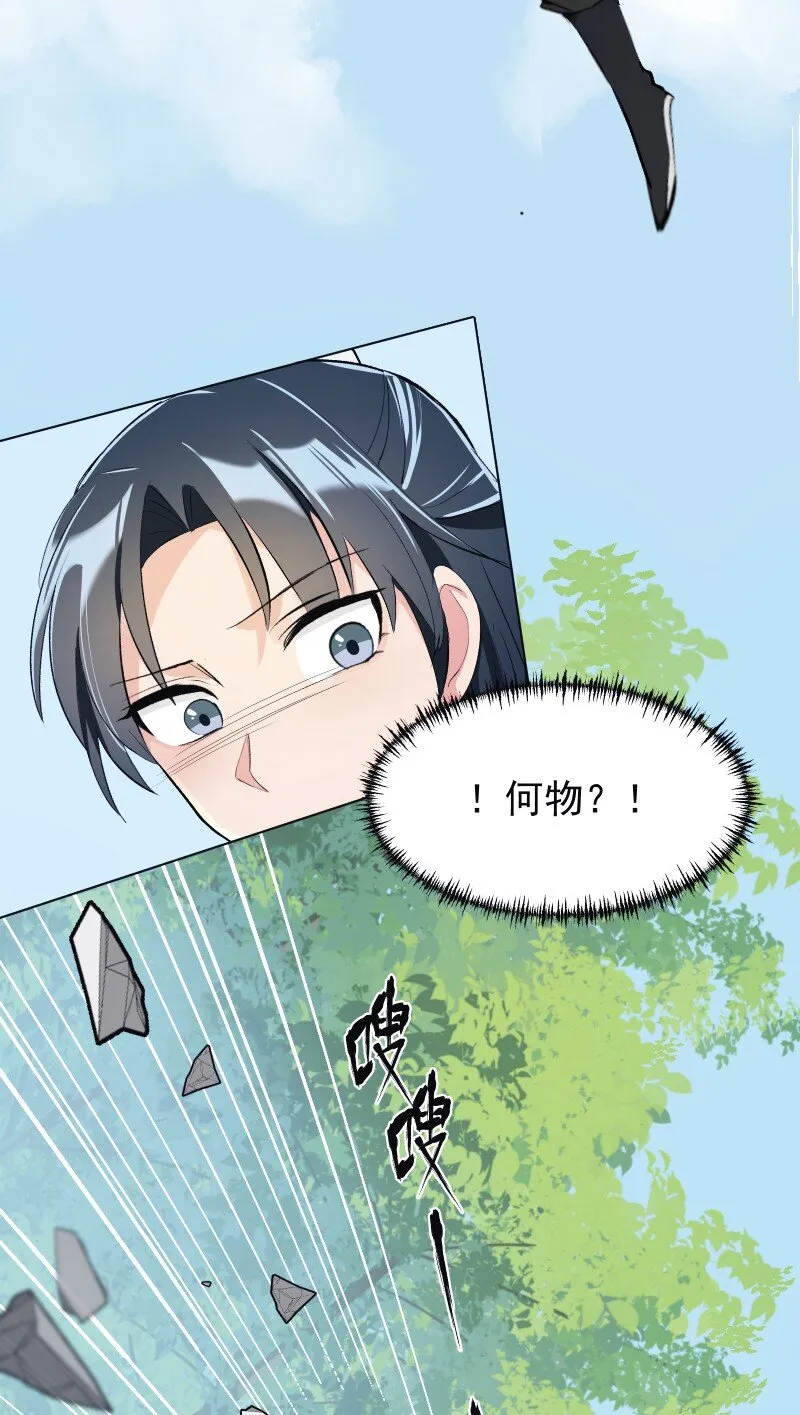 09 最想保护的人 第54页