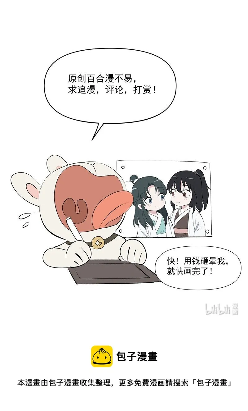 09 最想保护的人 第56页
