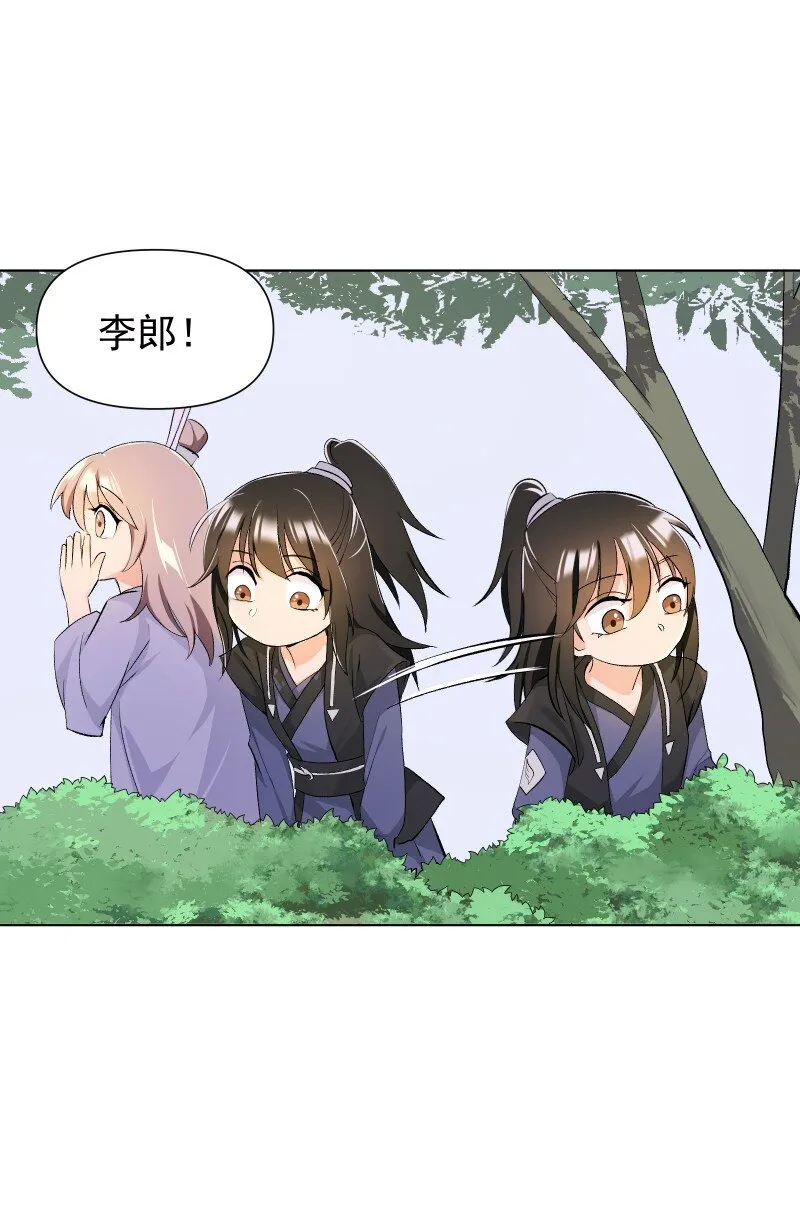08 狭路相逢 第3页