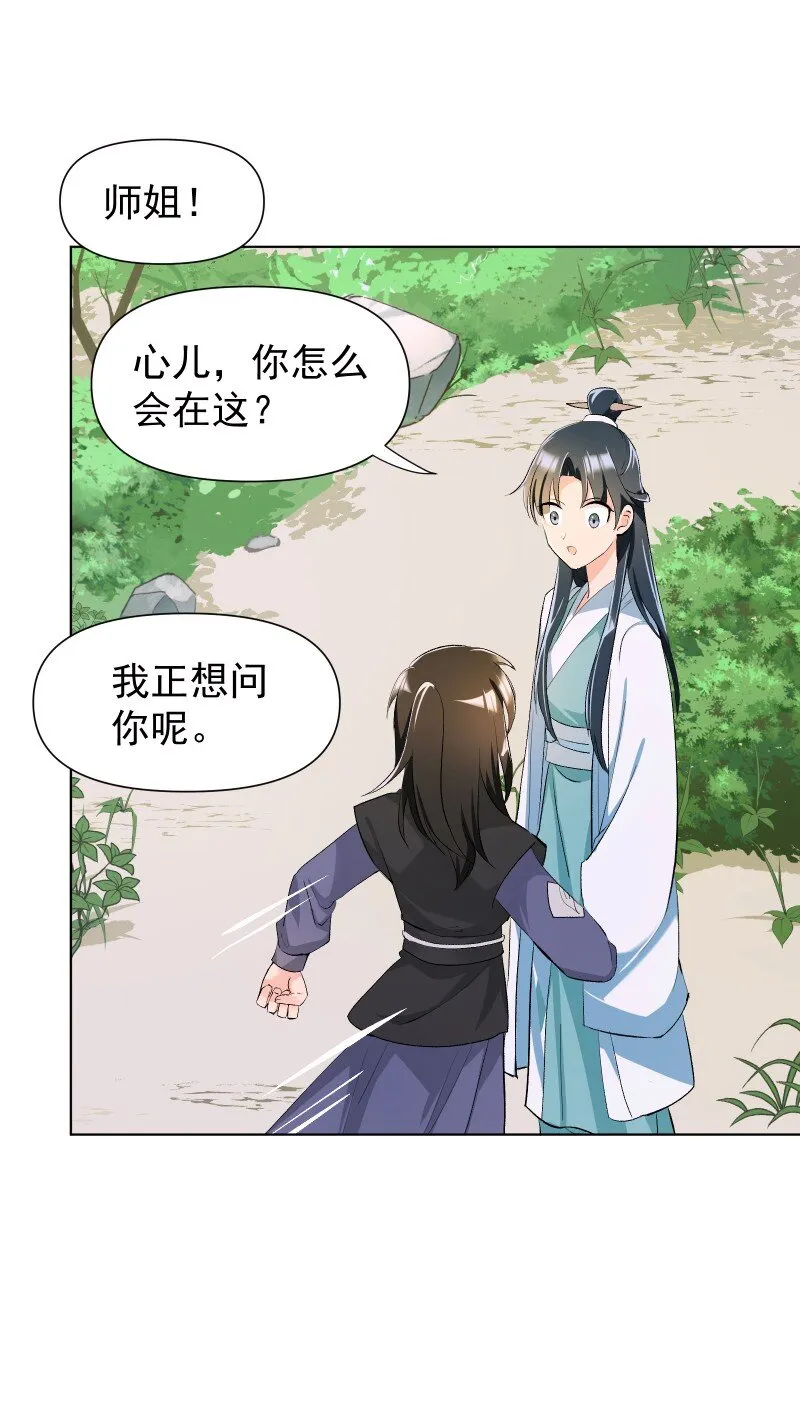 08 狭路相逢 第5页