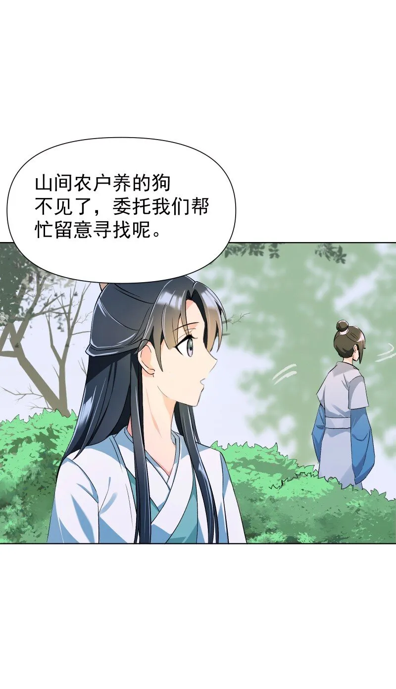 08 狭路相逢 第6页