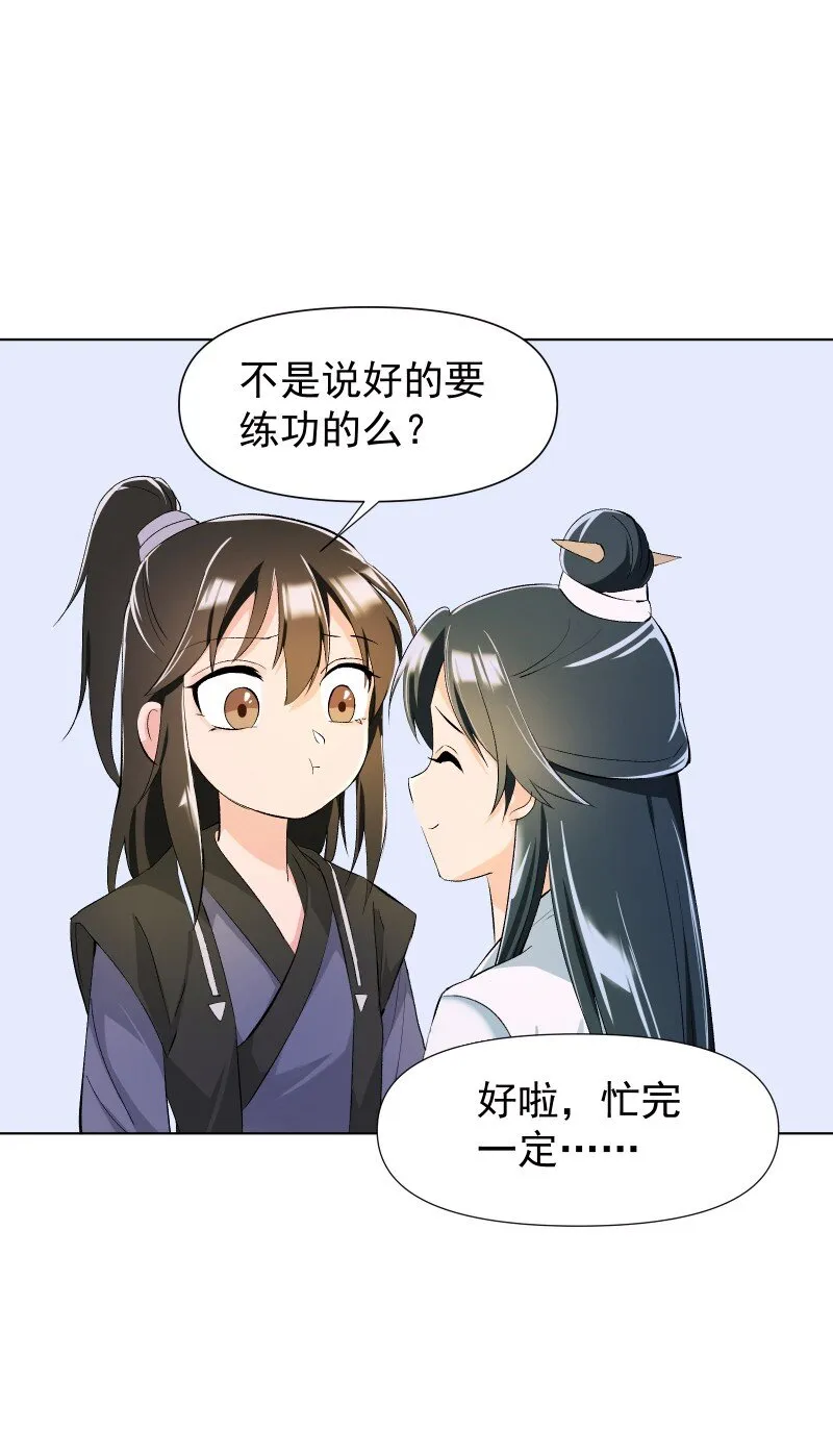 08 狭路相逢 第7页