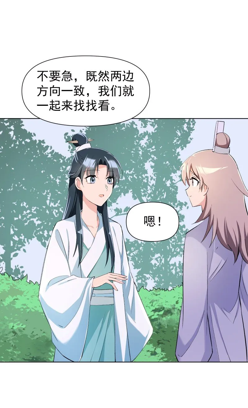 08 狭路相逢 第10页