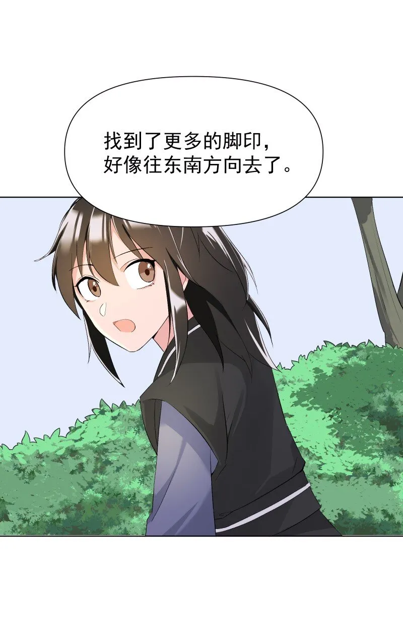 08 狭路相逢 第11页