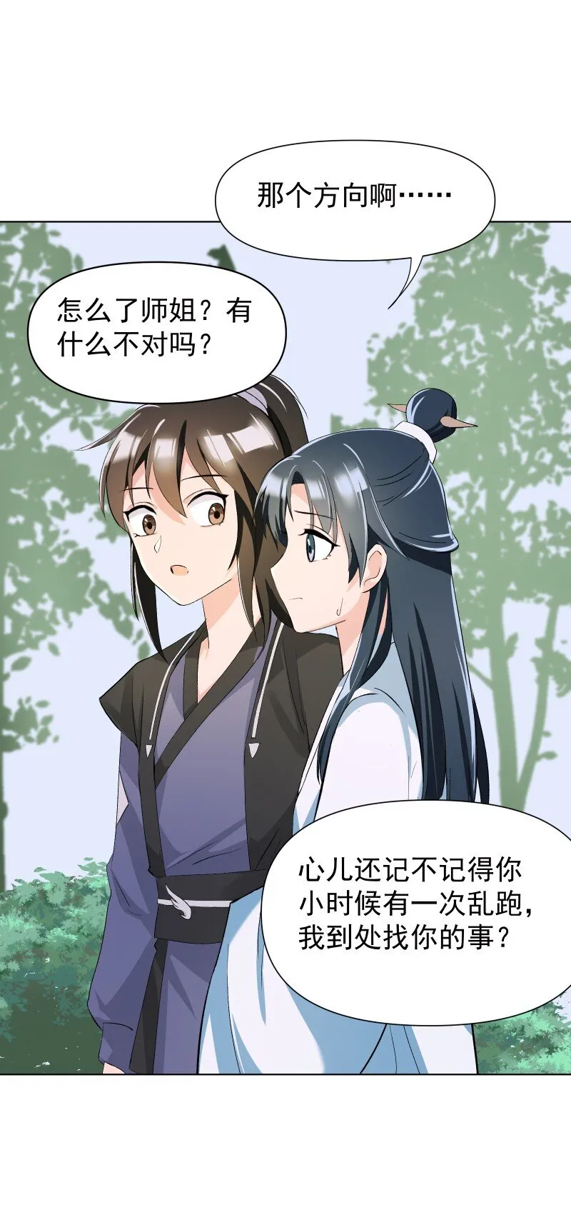 08 狭路相逢 第12页
