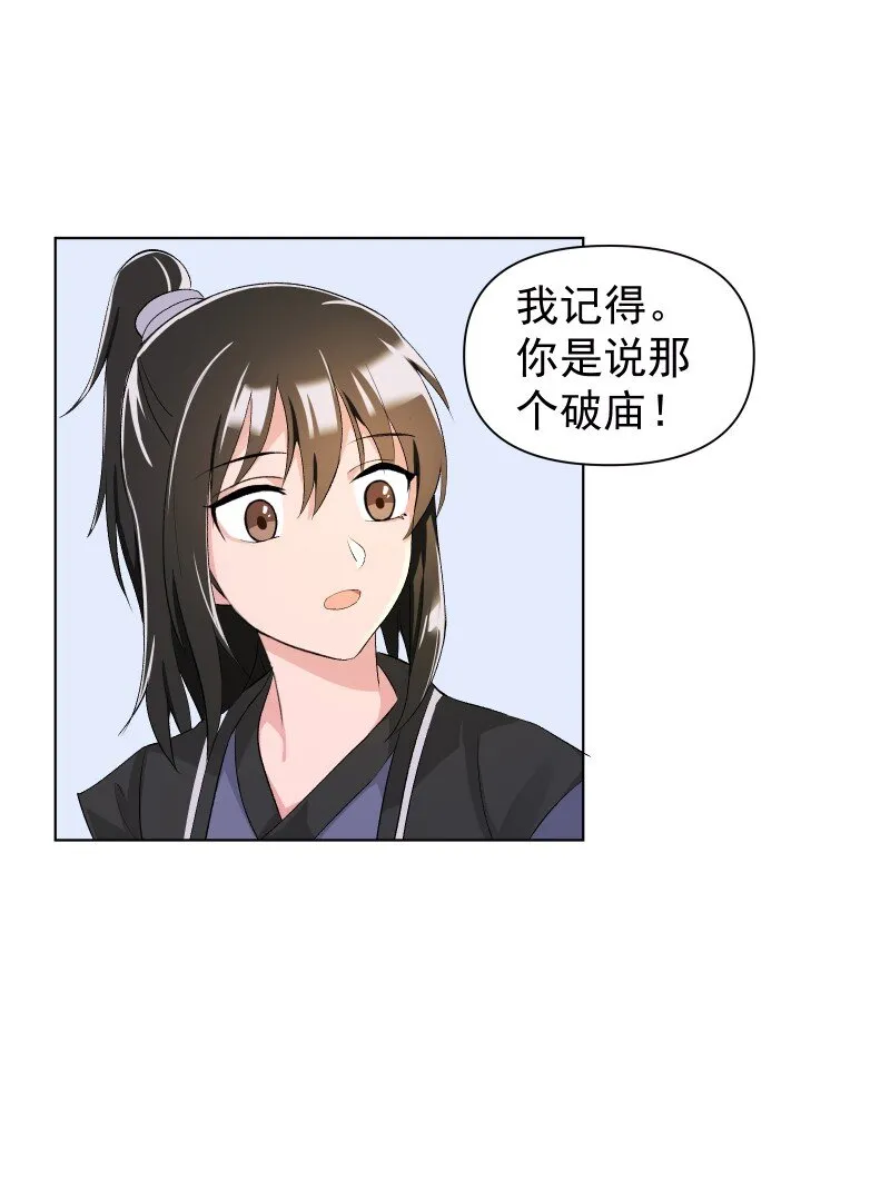 08 狭路相逢 第13页