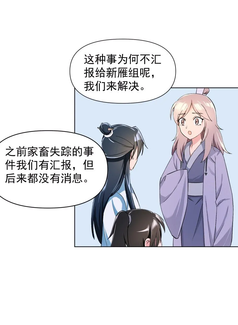 08 狭路相逢 第15页