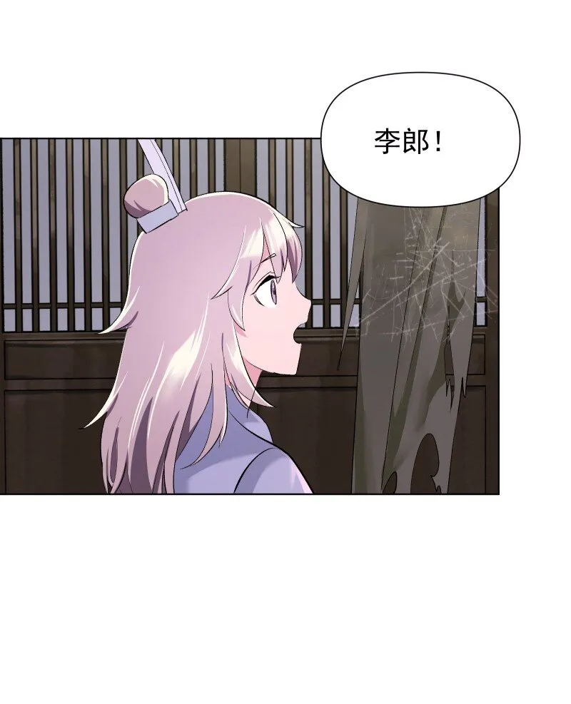08 狭路相逢 第20页